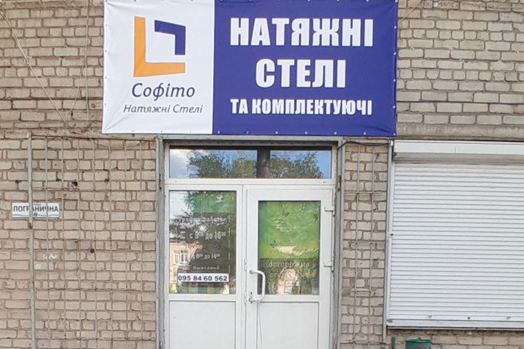 Контакти